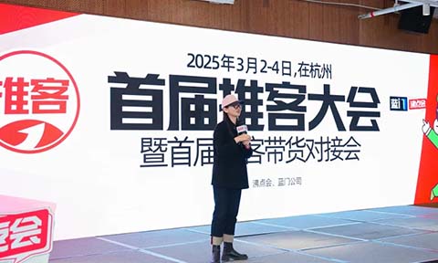 2025私域開(kāi)年展會(huì)：3月3在杭州舉辦，同期舉辦私域直播選品展
